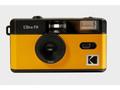 Kodak ULTRA F9 Reusable Camera Yellow